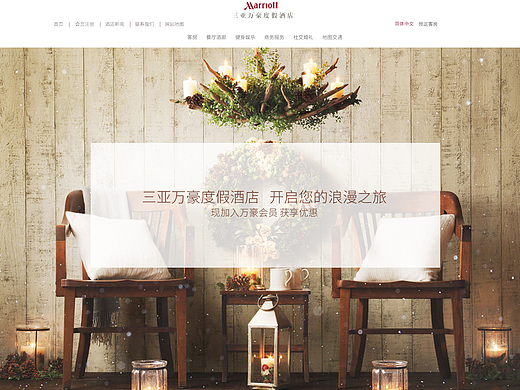 度假酒店网页设计改版 主页设计