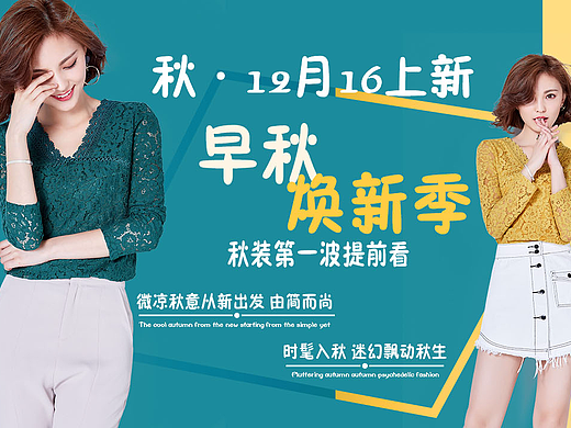 女装海报