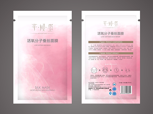 面膜包装设计