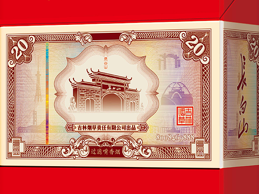 几组烟包设计