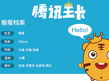 瘦瘦出道啦！！