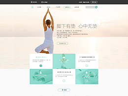 瑜伽