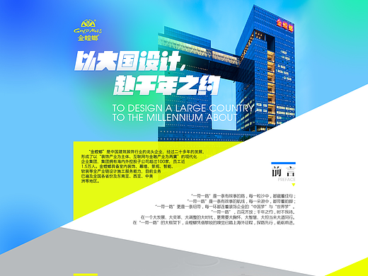 建筑设计专题