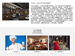 网页展示