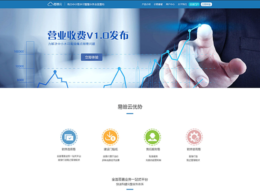 云服务平台网页设计