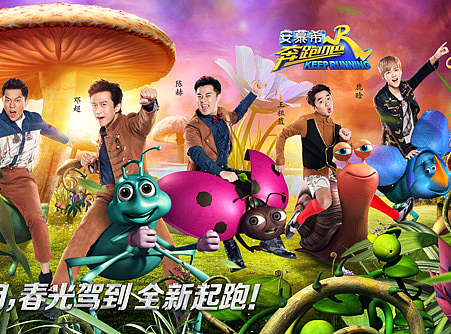 《奔跑吧》综艺真人秀海报昆虫跑酷元素-引象-