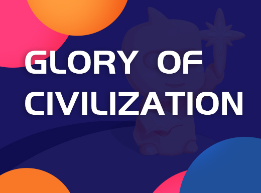 皮肤主题一则——glory of civilization