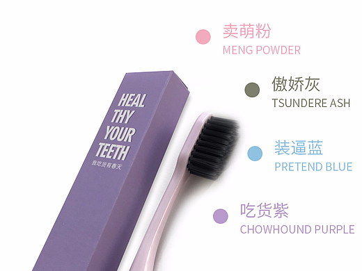 口腔类目（个人主页-ZMjI5NTkxMTY=） - 电商 - 站酷设计师若伊柯梦原创素材 - 站酷ZCOOL