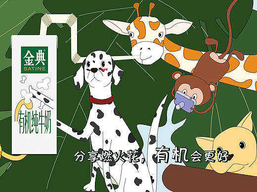 分享燃火花，有机会更好