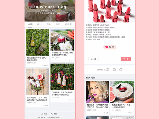 BLOG界面设计