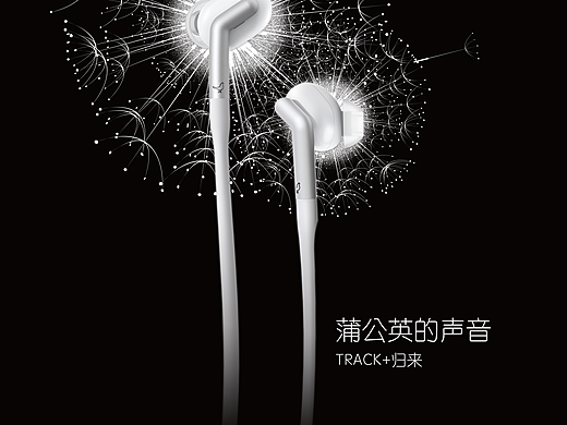 TRACK+归来（蒲公英的声音）