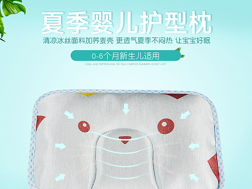 婴儿枕