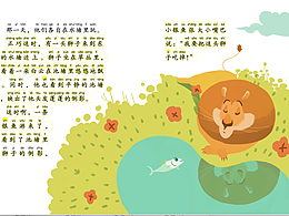 小巴掌童话绘本插图