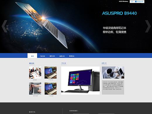企业站 华硕（个人主页-ZMjMyODk3OTY=） - 企业官网 - 站酷设计师Li丶sc原创素材 - 站酷ZCOOL