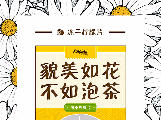 花茶包装设计练习
