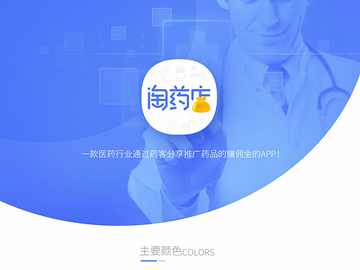 推广赚佣金的一款APP