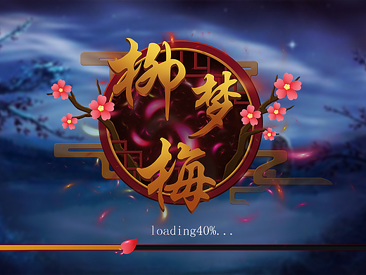 个人练习-中国风