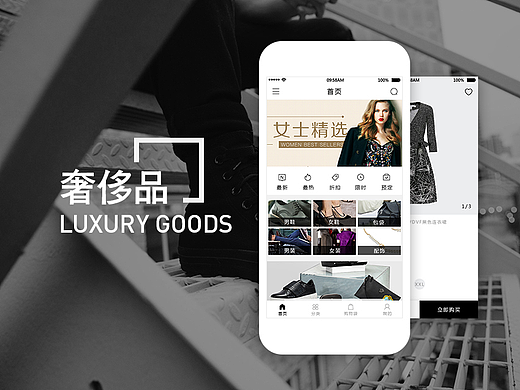 奢侈品APP（个人主页-ZMjM4OTMxODQ=） - APP界面 - 站酷设计师一壹得一贰得二原创素材 - 站酷ZCOOL