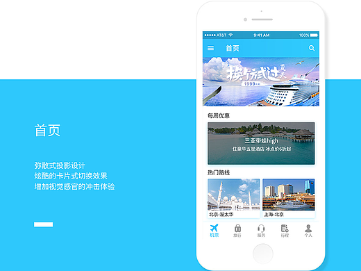 Material design（个人主页-ZMjM3MzUyODQ=） - APP界面 - 站酷设计师yongyong922原创素材 - 站酷ZCOOL