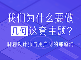 主题设计