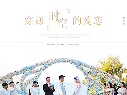 婚庆
