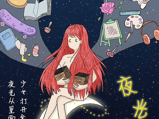 板绘 &lt;夜光少女&gt;