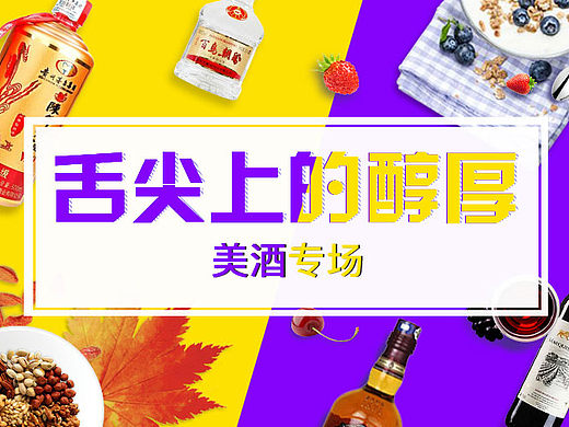 app專題-舌尖上的醇厚（個人主頁-ZMjM3NzM2NjA=） - 運營設(shè)計 - 站酷設(shè)計師Z陽1990原創(chuàng)素材 - 站酷ZCOOL