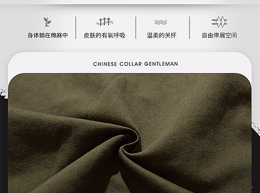 亚麻衬衫中国风详情页