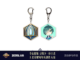 銘文系列鑰匙扣