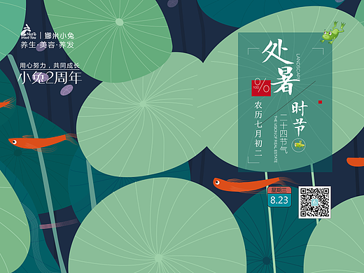 宣传海报-企业文化-投影海报