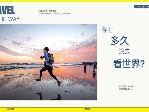 哈哈 freestyle 主题海报练习
