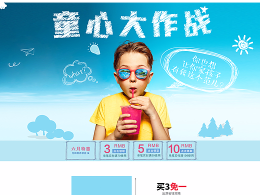 儿童太阳镜首页