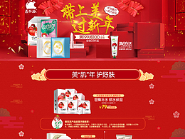 新年页面