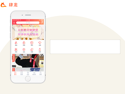 汉服APP