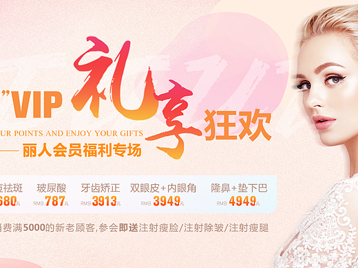整形banner