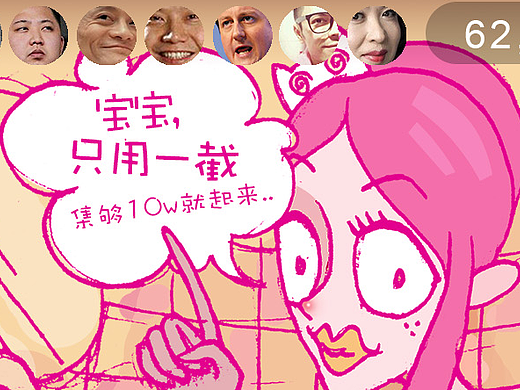 直播正当红!?