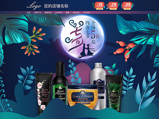 天貓七夕首頁(yè)模板（個(gè)人主頁(yè)-ZMjM1MjM2MzY=） - 電商 - 站酷設(shè)計(jì)師金鈴設(shè)計(jì)原創(chuàng)素材 - 站酷ZCOOL