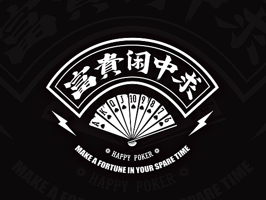 欢乐斗地主  衍生系列潮品
