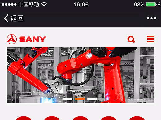 重工行业-手机端网页