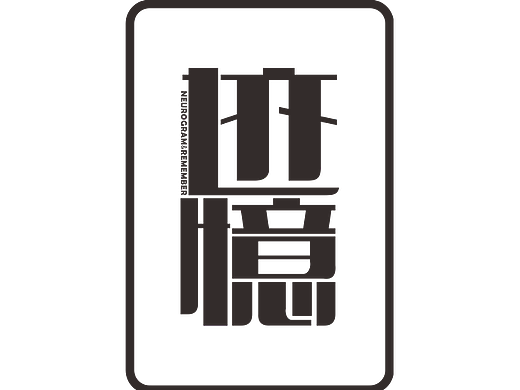 姗姗来迟的毕业设计