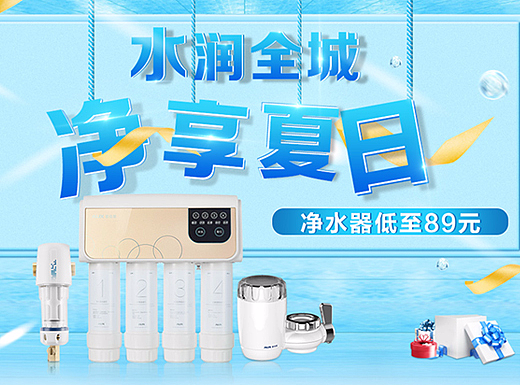 净水首页