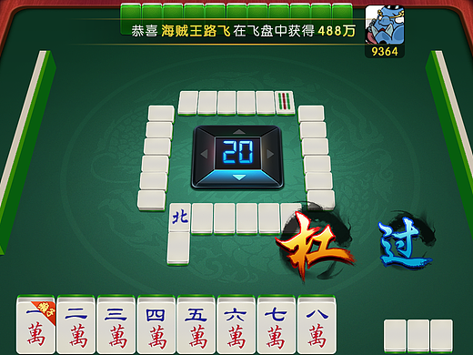 麻将练习