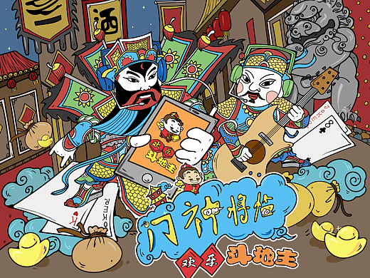 门神降临