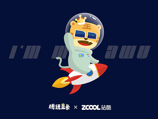 腾讯王卡品牌形象——阿武