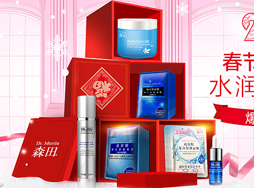 森田—少有的粉色（个人主页-ZMjI0NTE0MzY=） - 电商 - 站酷设计师设计有道4029原创素材 - 站酷ZCOOL