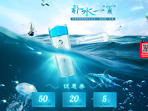 尼芙邦夏季首页