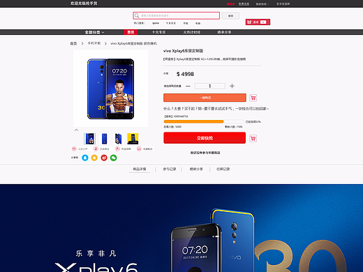 抢手货