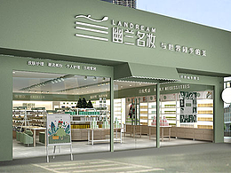 #幽兰名妆连锁品牌全案#米莱品牌策略与设计