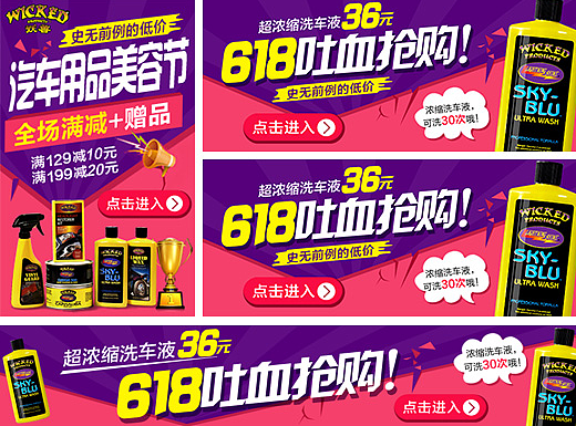 车品入口图（个人主页-ZMjM0NTI4MDQ=） - 电商 - 站酷设计师Molly_WL原创素材 - 站酷ZCOOL