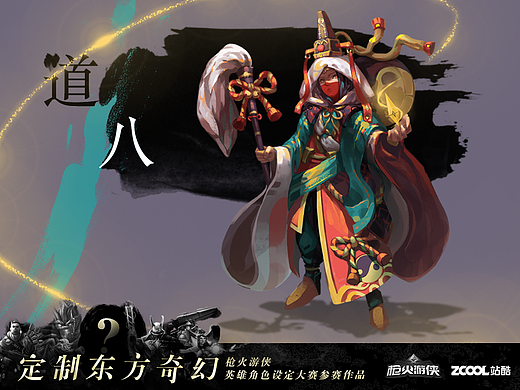 4年前西瓜先森bobo404514插画-概念设定坦克型角色---无天法师4年前犬